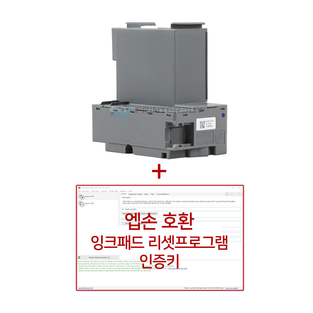 [호환] 엡손 L4150 L4160 L4260 L4266 유지보수 + 리셋 프로그램 인증키