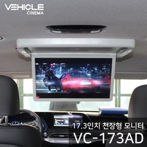 VC-173AD 천장형모니터