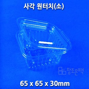 사각원터치 소 - [2000개 x 31원 = 62,000원]