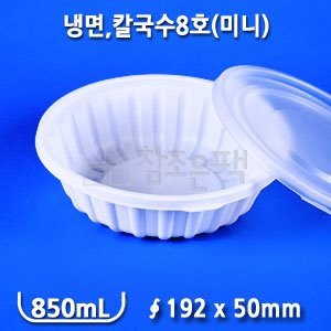 냉면용기 소  - [400set x 220원 = 88,000원]