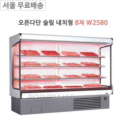 포인트몰, 업소용냉장고