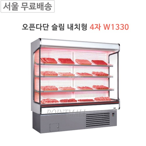 포인트몰, 업소용냉장고