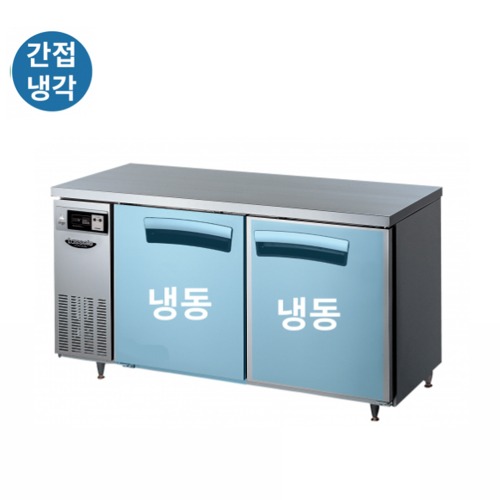 포인트몰, 업소용냉장고