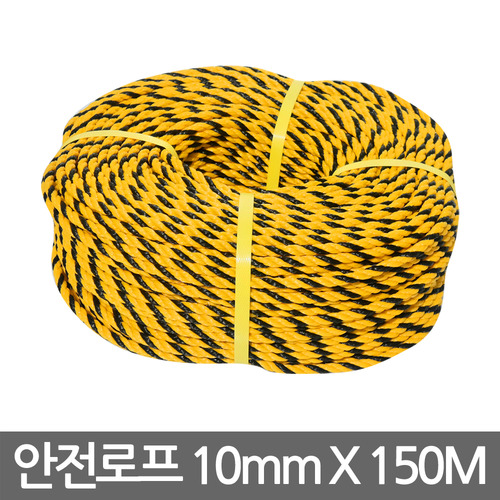 PE 안전로프 12mm 1롤 판매