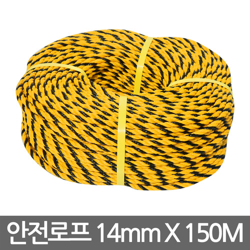 PE 안전로프 14mm 1롤 판매