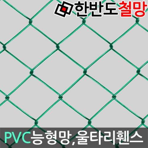 pvc코팅 능형망(녹색) 200cm