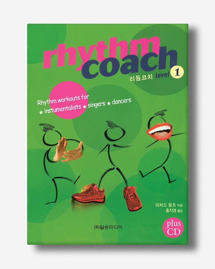 리듬코치1(Rhythm Coach 1)