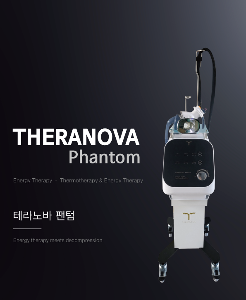 테라노바 팬텀 THERANOVA Phantom