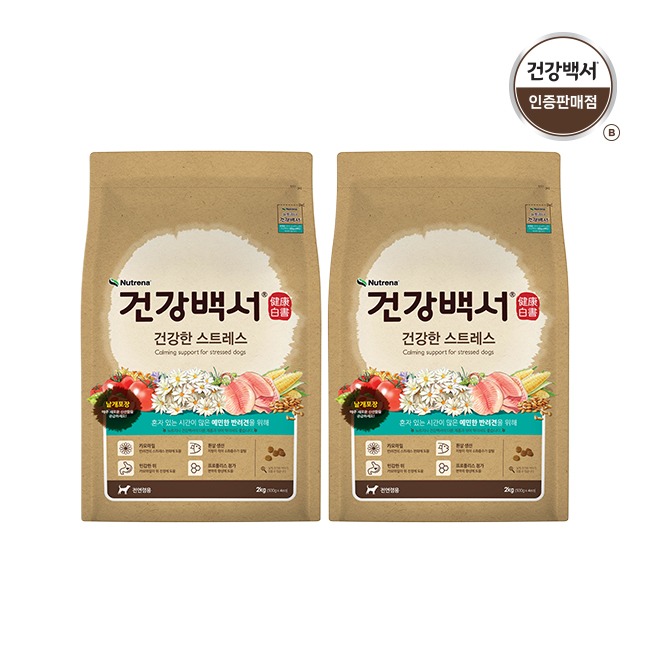 건강백서 강아지사료 전연령용 건강한 스트레스 2KG 2팩