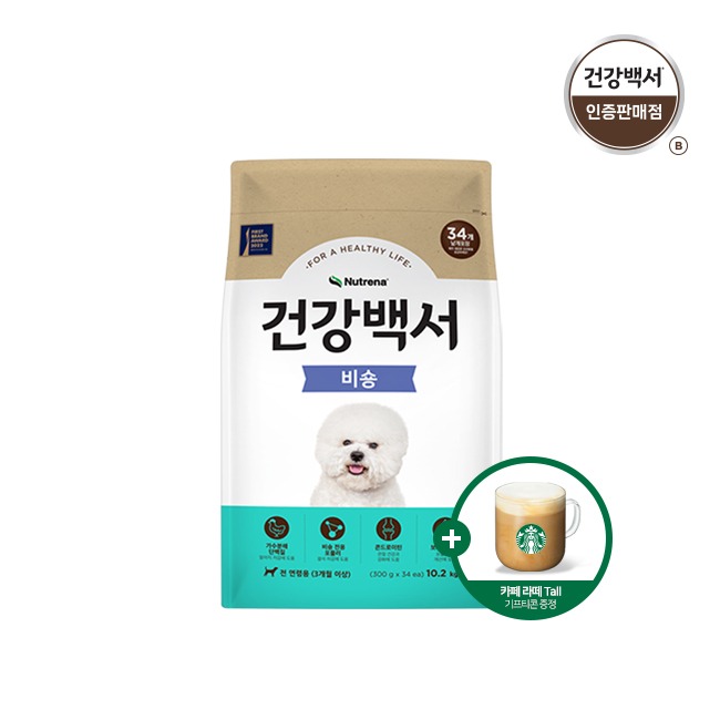 건강백서 강아지사료 비숑 10.2kg + 스타벅스 기프티콘