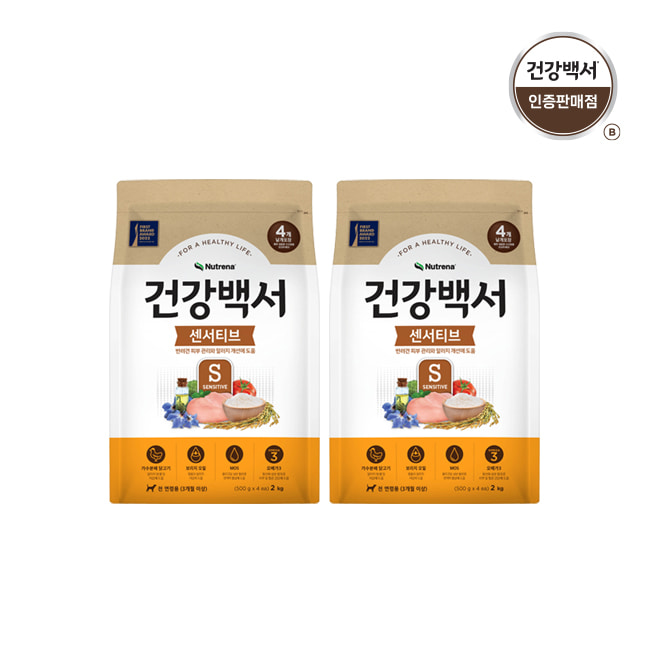 건강백서 센서티브 2kg 2팩