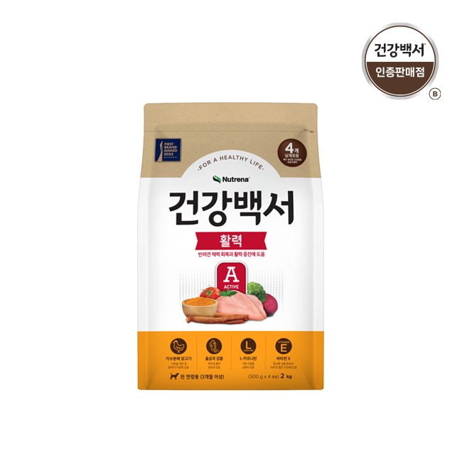 건강백서 활력 2kg