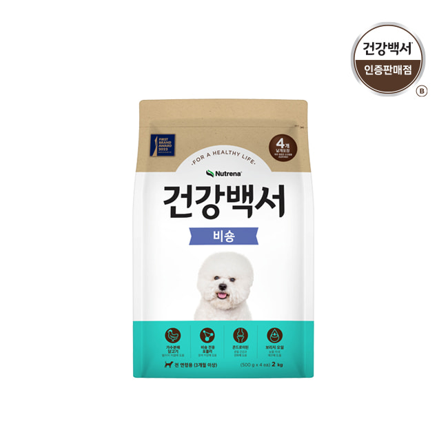 건강백서 비숑 2kg