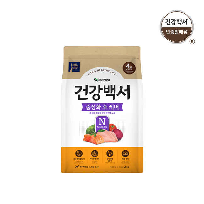 건강백서 중성화 2kg