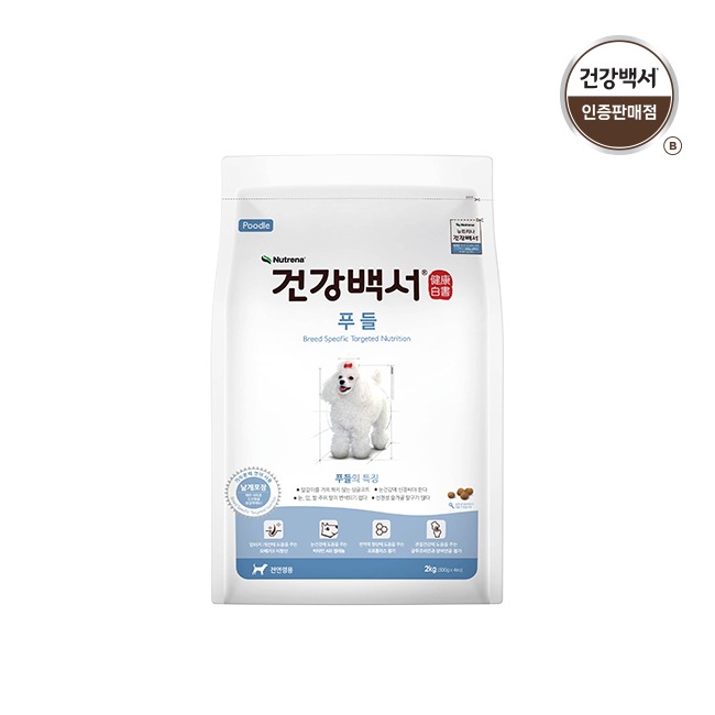 건강백서 강아지사료 전연령용 푸들 2KG