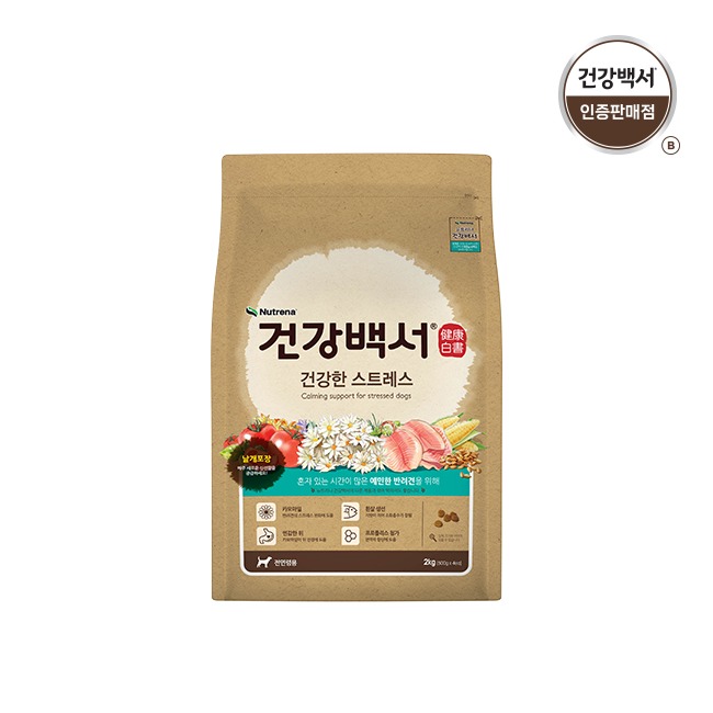 건강백서 강아지사료 전연령용 스트레스 2KG