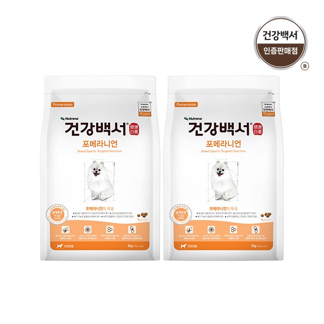 건강백서 강아지사료 전연령용 포메라니언 2KG 2팩