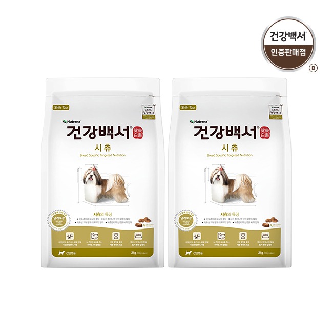 건강백서 강아지사료 전연령용 시츄 2KG 2팩