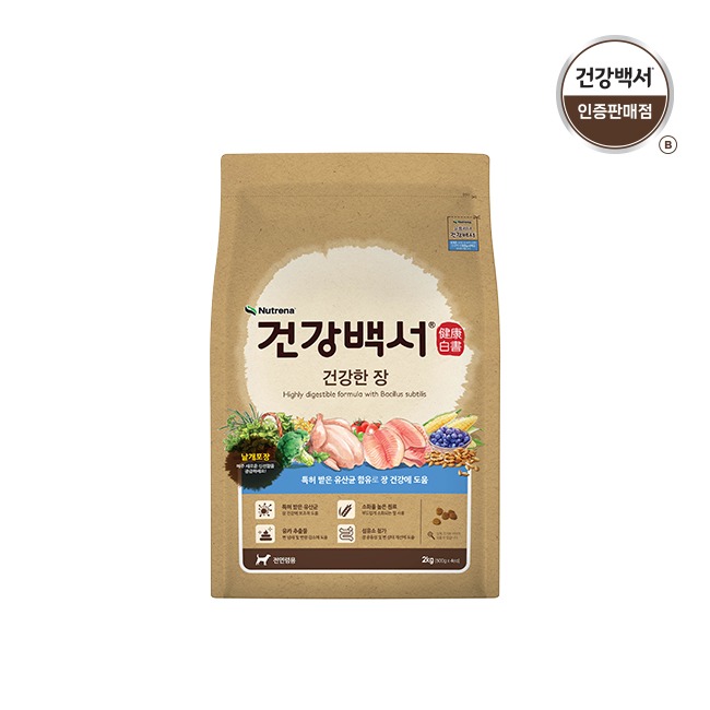 건강백서 강아지사료 전연령용 건강한 장 2KG