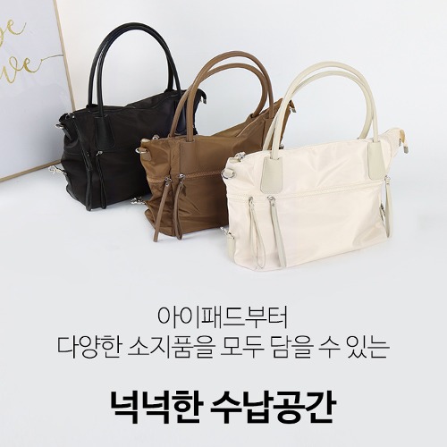 다모아 빅사이즈 보부상 쇼퍼백 숄더&amp;크로스백(3color)