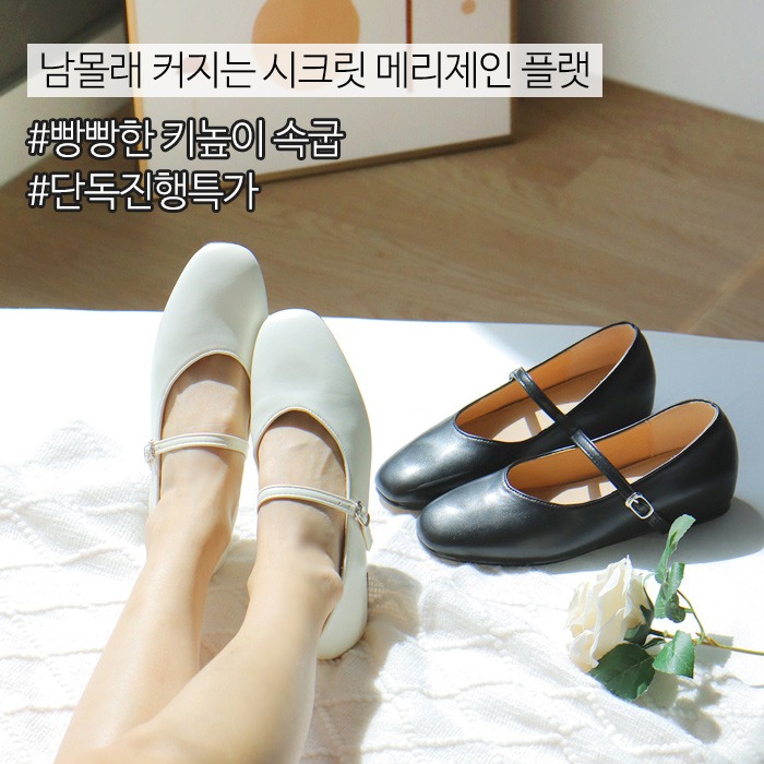 ♡예쁘고 편한슈즈♡ 바닐라슈 [단독진행❤️]마로아 키높이속굽 메리제인 플랫슈즈(4cm)