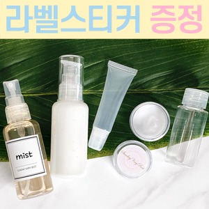 화장품 공병 여행용 6P세트