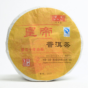 황제보이차 2013 생태차 200g, 357g