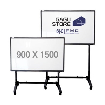 일반형 이동식 화이트보드 스탠드 900X1500 사무실 칠판 게시판