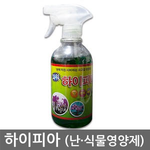 하이피아 500ml 최고급 난영양제 식물영양제 개화촉진