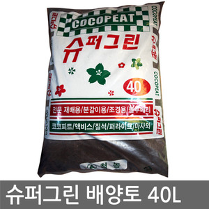 [자연촌]슈퍼그린 배양토 40L 분갈이흙 씨앗파종 블루베리재배 조경용 외 다용도 고급배양토