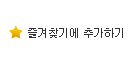 바로가기아이콘설치