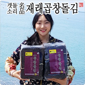 완도청정마켓(갯돌소리전복) 名品 곱창돌김 100매(갯돌소리전복) 名品 곱창돌김 100매자체브랜드기본트렌드