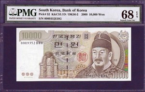 마만원 5차 10000원 0009352포인트 PMG68등급 완전미사용