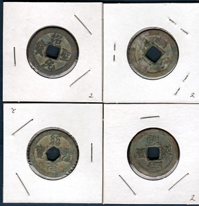 중국고전 주화 4개-2