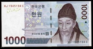 다천원 3차 1000원 특이번호 리피트 1945194 완전미사용