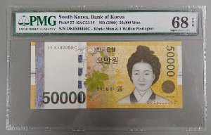 가오만원 1차 50000원 레이더번호 0500050 PMG68등급 완전미사용