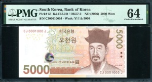 마오천원 5차 5000원 특이번호 원봉레이더 0001000 PMG64등급 미사용