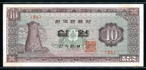 첨성대십원 1965년 95번 테두리얼룩 미사용(3)