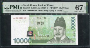 바만원 6차 10000원 빠른 0000065 PMG67등급 완전미사용