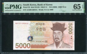 마오천원 5차 5000원 초판 AA0012684A PMG65등급 완전미사용