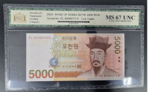 마오천원 5차 5000원 빠른번호 0000079 NNGC67등급 완전미사용