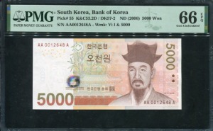 마오천원 5차 5000원 초판 AA0012648A PMG66등급 완전미사용