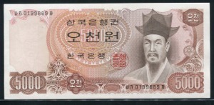 나오천원 2차 5000원 빠른 01포인트(0199689) 미사용