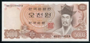 나오천원 2차 5000원 빠른 01포인트(0124453) 완전미사용