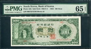 경회루백원 1963년 82번(00725452) PMG65등급 완전미사용