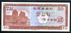 영제오십원 EC6896328 완전미사용