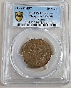 귀한 십문청동화 대조선개국497년(1888년) PCGS XF Detail 극미품