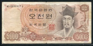 나오천원 2차 5000원 사용제(0944437)