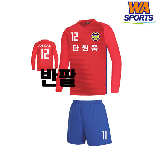 국대스타일 축구유니폼 - 단원중 시안