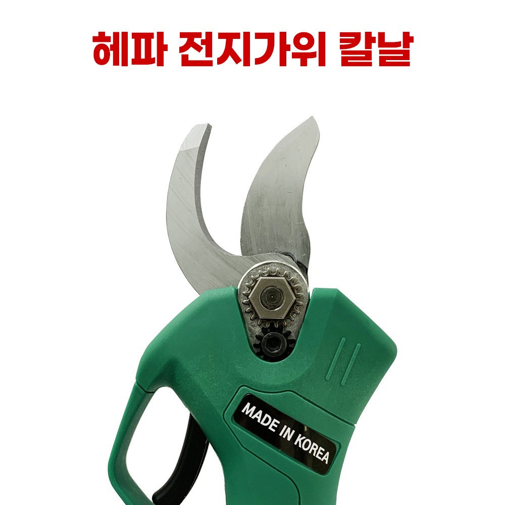 헤파 전지가위 칼날